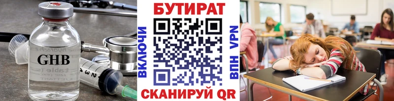 Бутират бутик  Подпорожье 