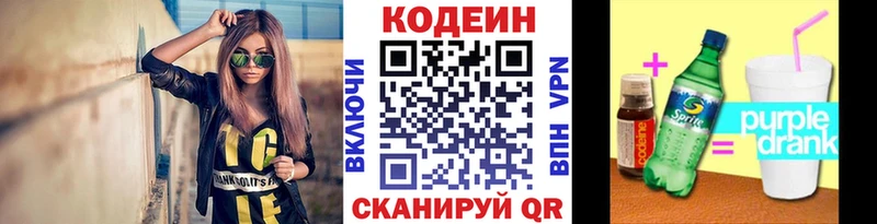 Кодеиновый сироп Lean Purple Drank mega зеркало Подпорожье