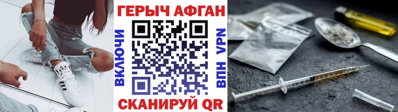 где найти Подпорожье ГЕРОИН хмурый