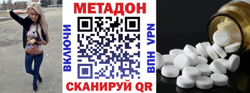 Метадон methadone  Подпорожье 